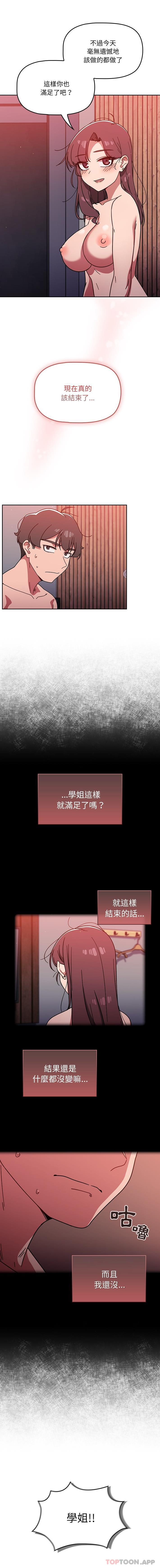第14话 - 第15.jpg页
