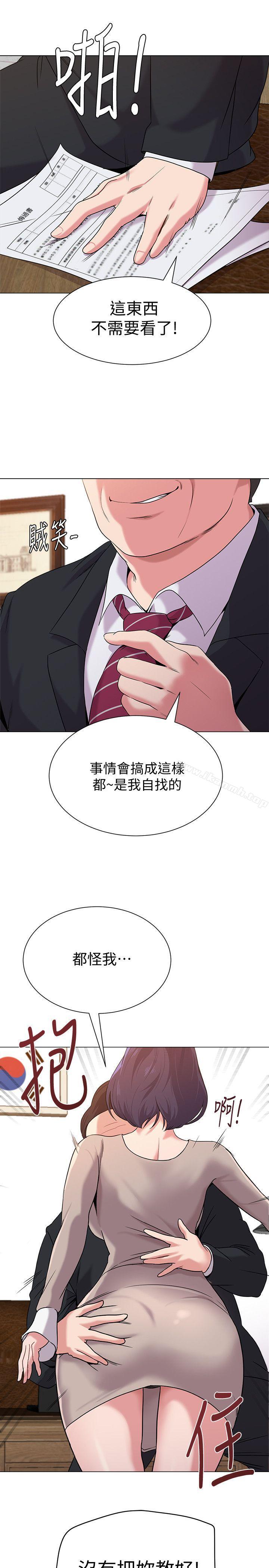 第9话-宝英老师再教育 - 第11.jpg页