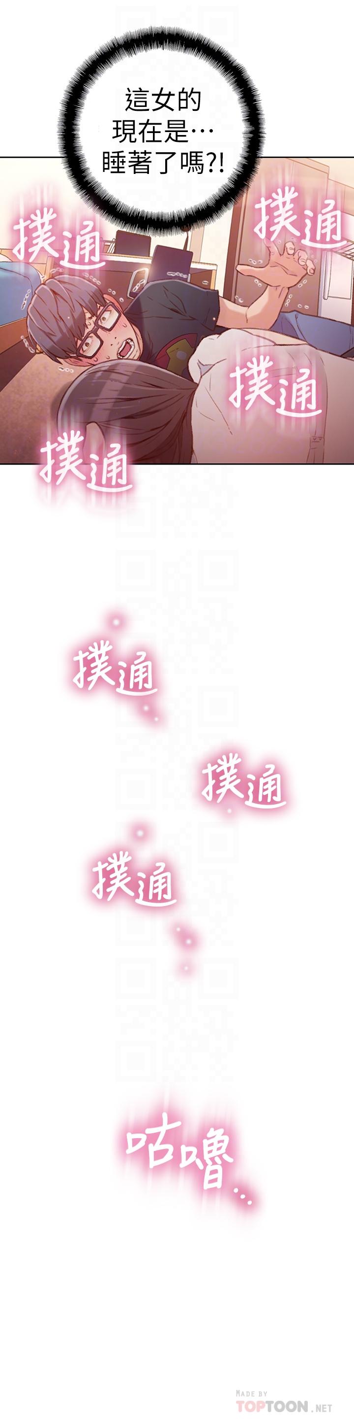 第18話-莉塔在公司的傳聞 - 第18.jpg页
