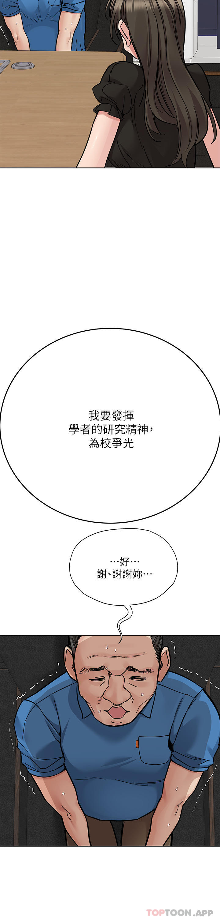 第85话-在学校楼梯间激战 - 第54.jpg页