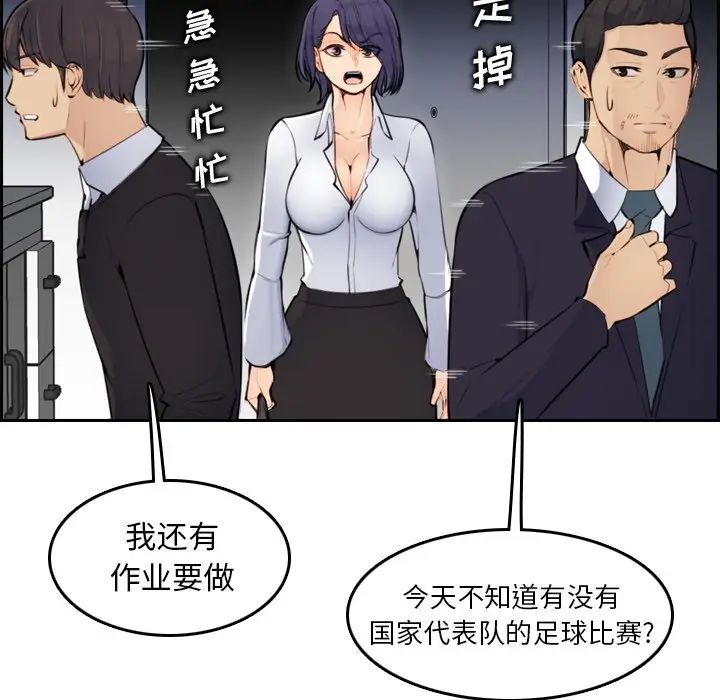 第8话 - 第60.jpg页