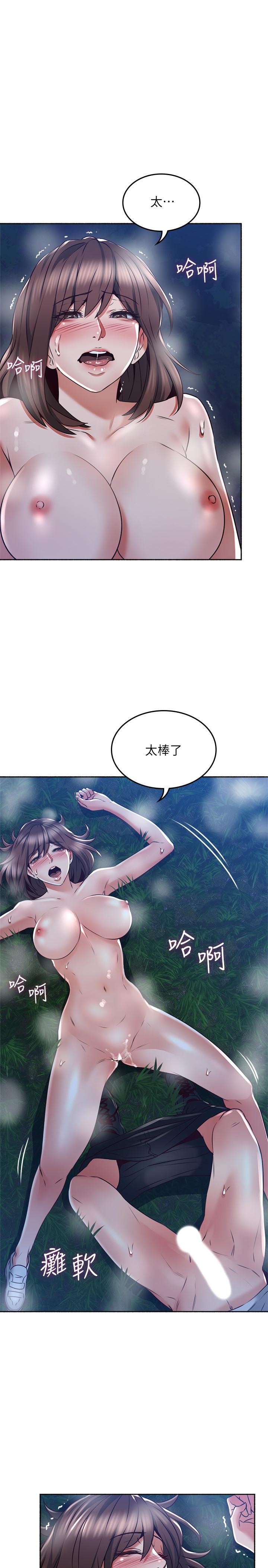 第51話-他們怎麼做的那麼自然 - 第17.jpg页