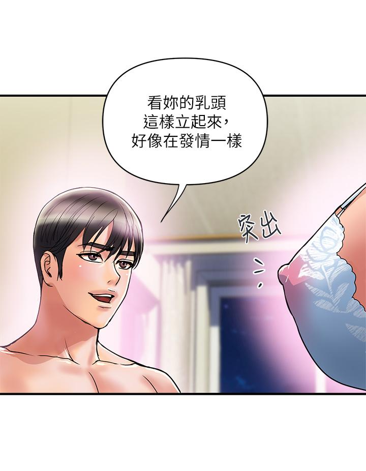 第47话-无法克制慾望的教授 - 第24.jpg页