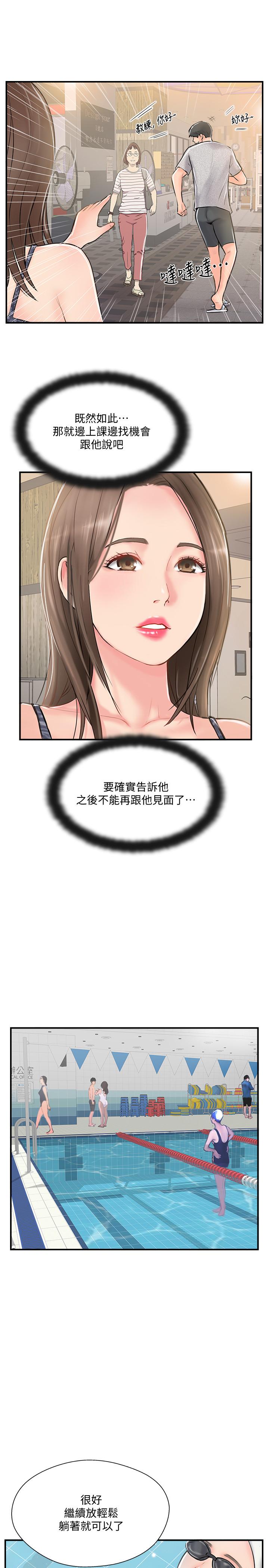 第23話-戒不掉那個男人的滋味 - 第13.jpg页