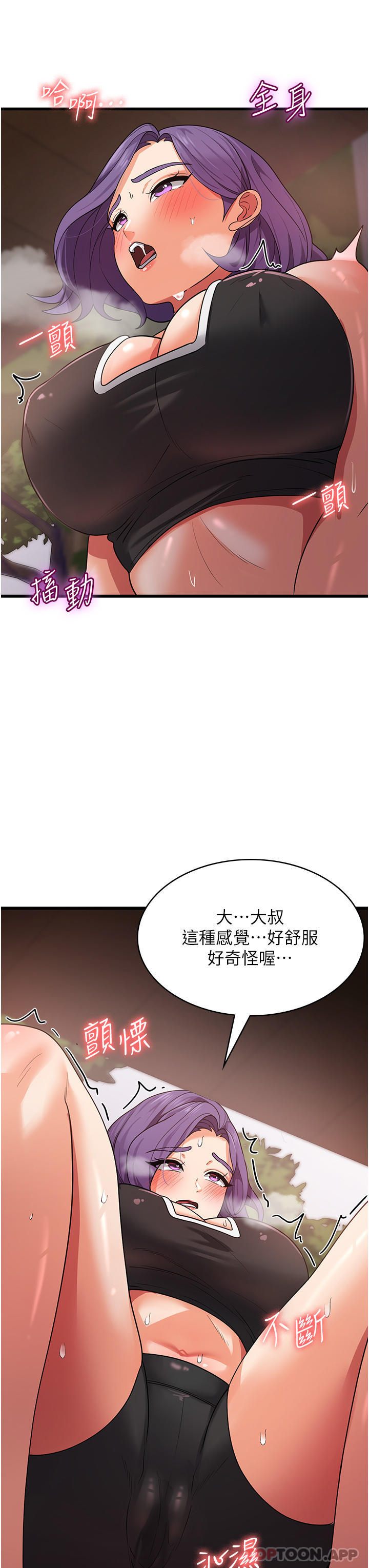 第17话-帮我揉一揉那里… - 第36.jpg页