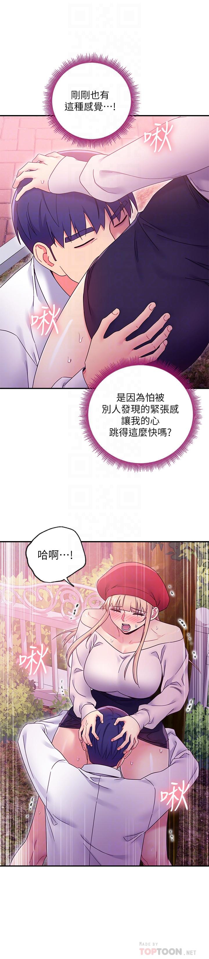 第70話-在戶外品嘗娜蓮的身體 - 第8.jpg页