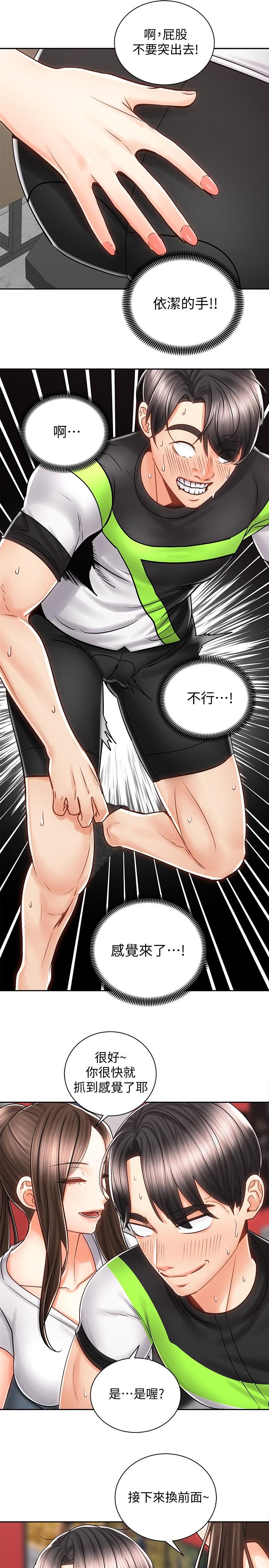 第8話-隱約露出的酥胸 - 第23.jpg页