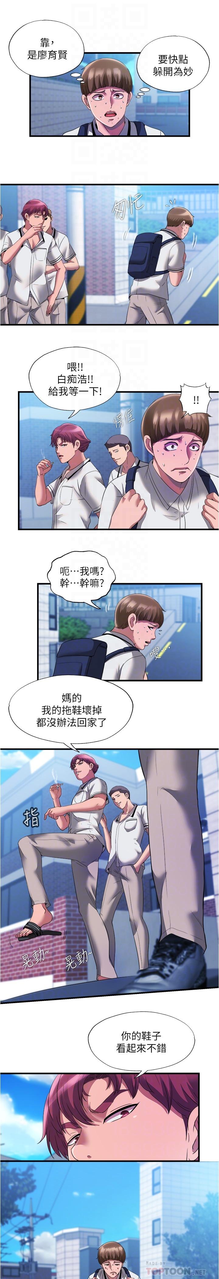 第75话-內射，也沒關係嗎 - 第4.jpg页