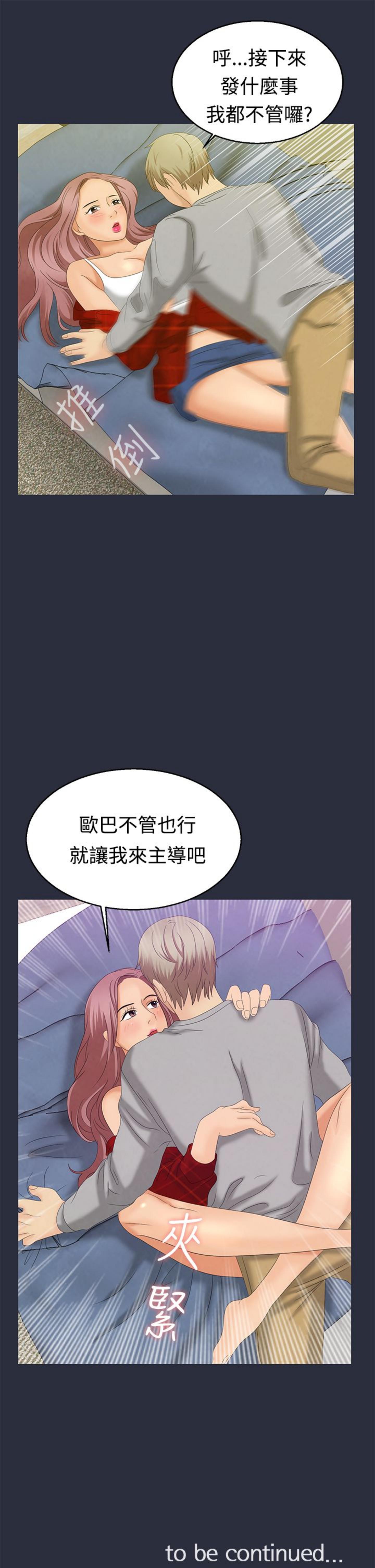 第 7 话