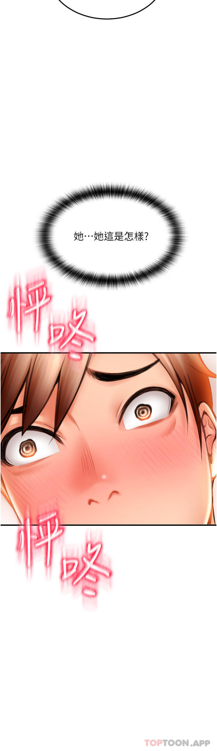 第3话-正妹店员的口爱 - 第17.jpg页