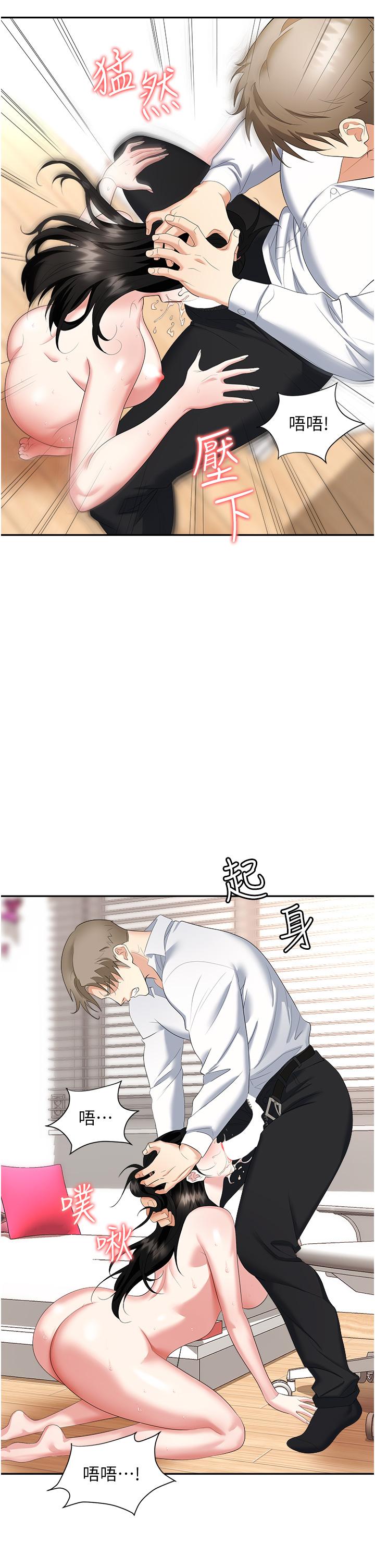 第23话-来插我的嫩鲍♥ - 第34.jpg页