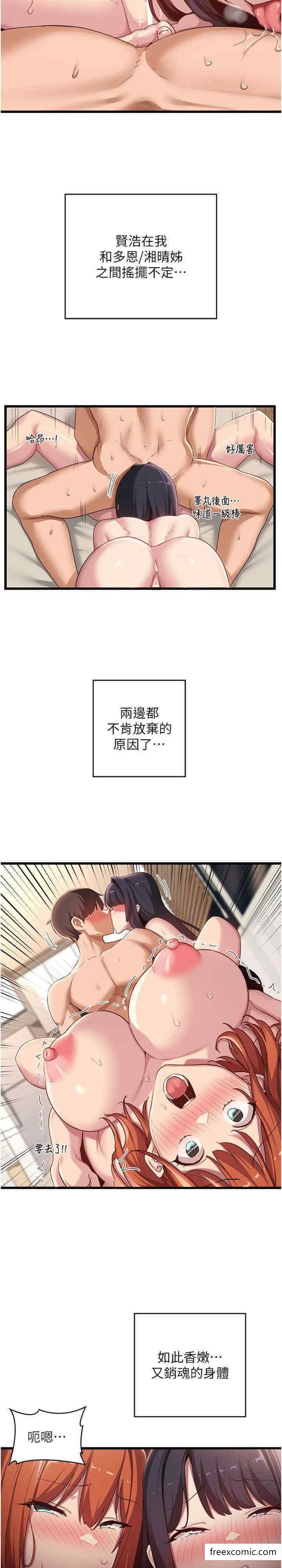 第107话-百合之神，降肉 - 第23.jpg页