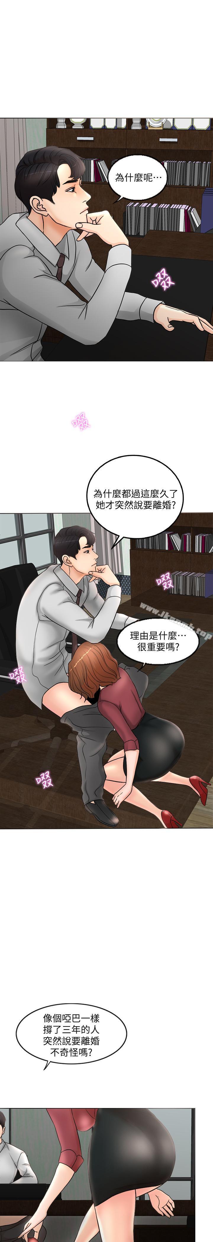 第1话-最后行一次夫妻之实吧 - 第13.jpg页
