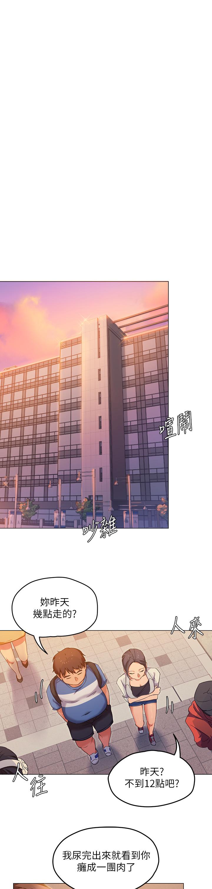 第2話-我夢到你的胸部 - 第28.jpg页