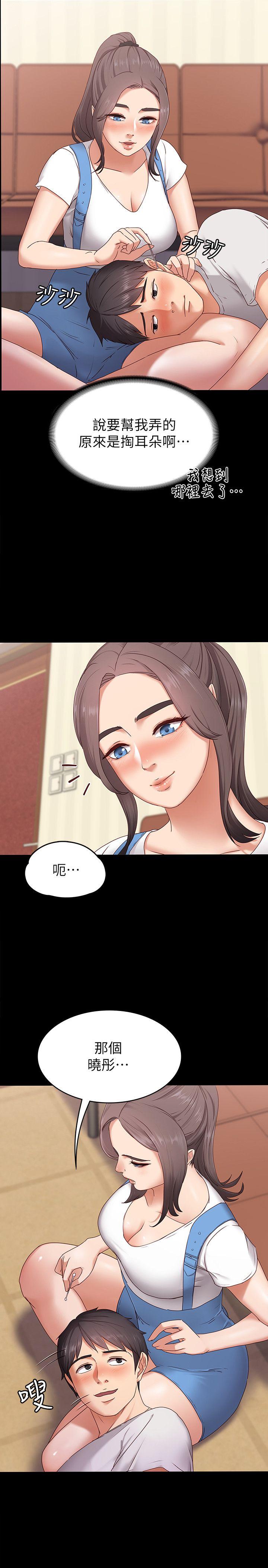 第2話-我想和妳做！ - 第6.jpg页