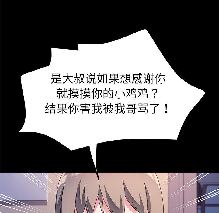 第68话 - 第99.jpg页