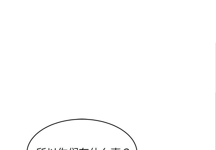 笨蛋哥哥 第34话 第1页