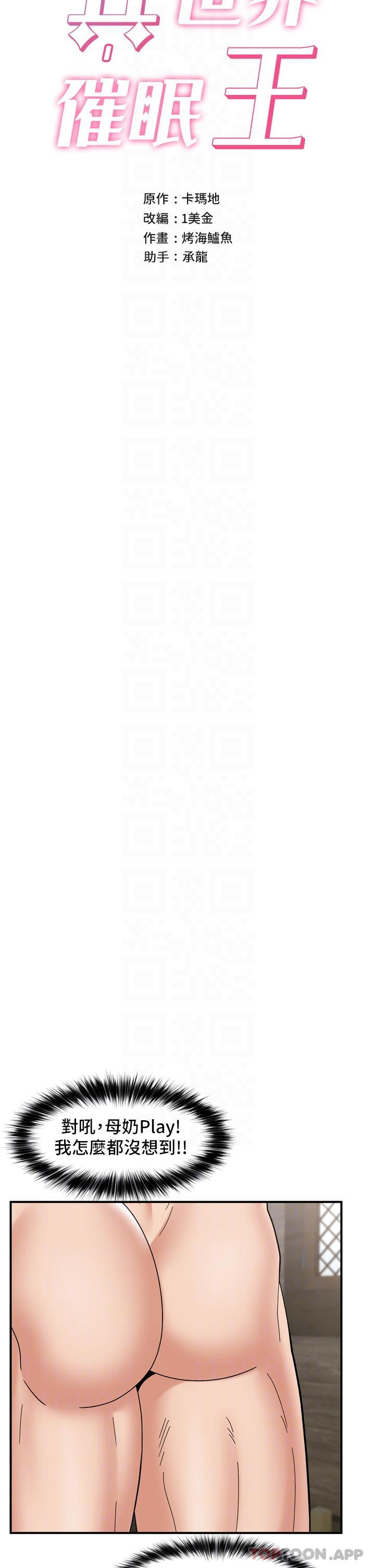 第78话-你比我老公还厉害！ - 第5.jpg页