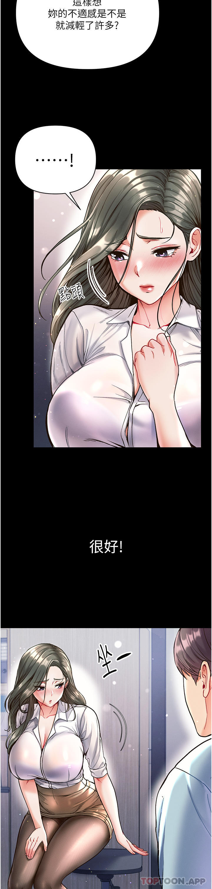 第17话-教处女医生如何色色 - 第13.jpg页
