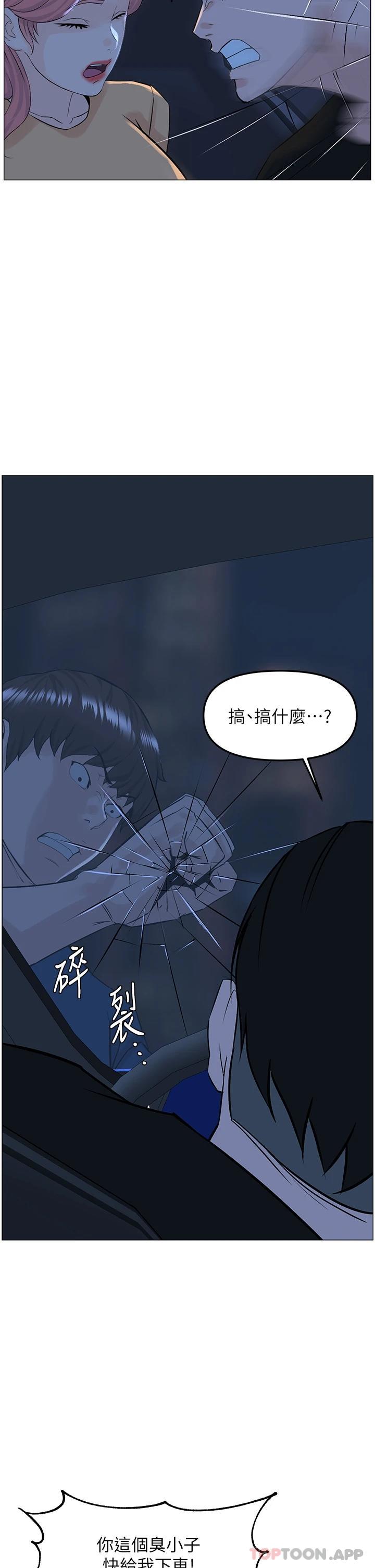 第64话-当王的快感 - 第28.jpg页