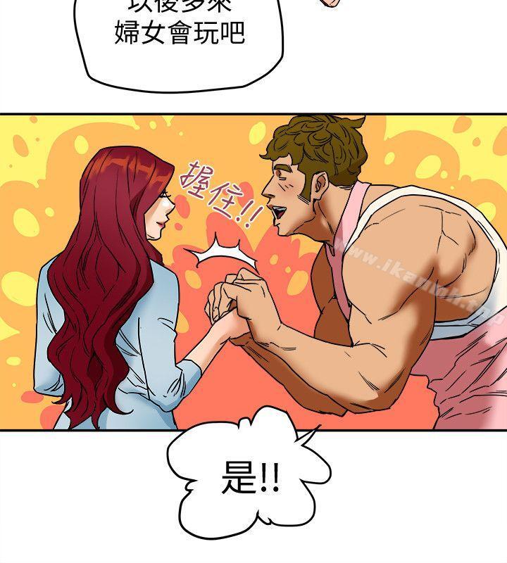 第3話-你是吃軟飯的嗎? - 第18.jpg页