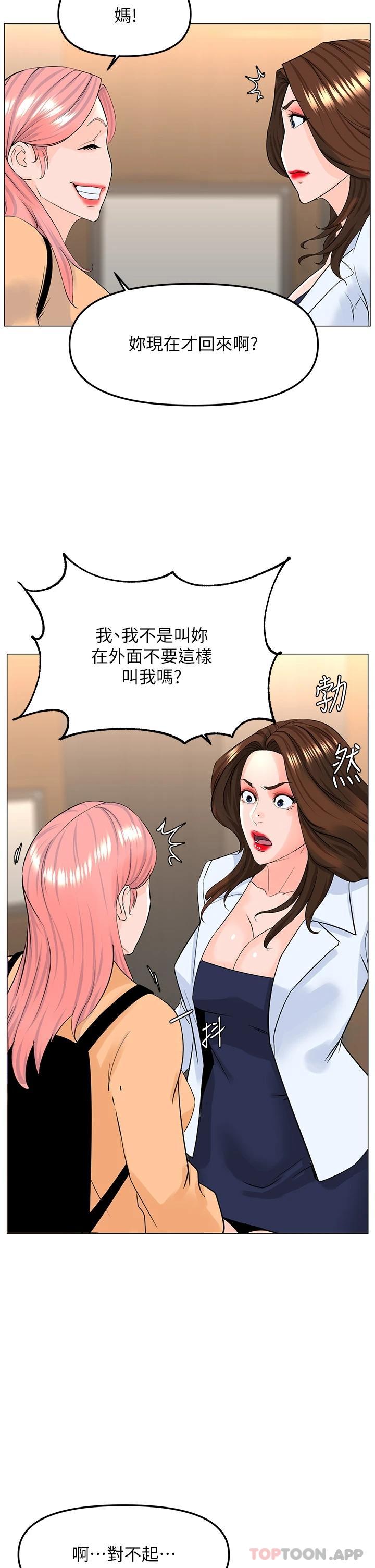 第73话-慾火焚身的薇娟 - 第35.jpg页