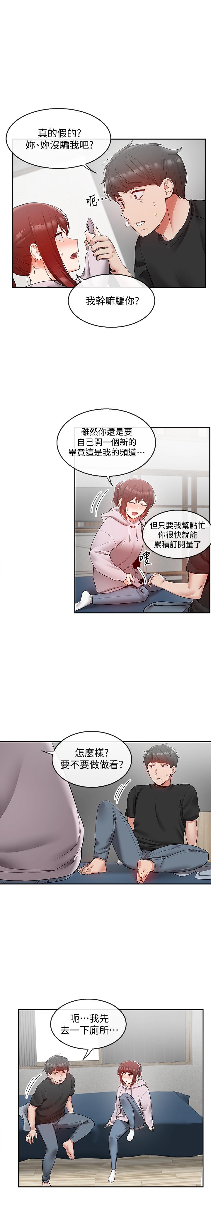 第24話-同時被三個人服務 - 第19.jpg页