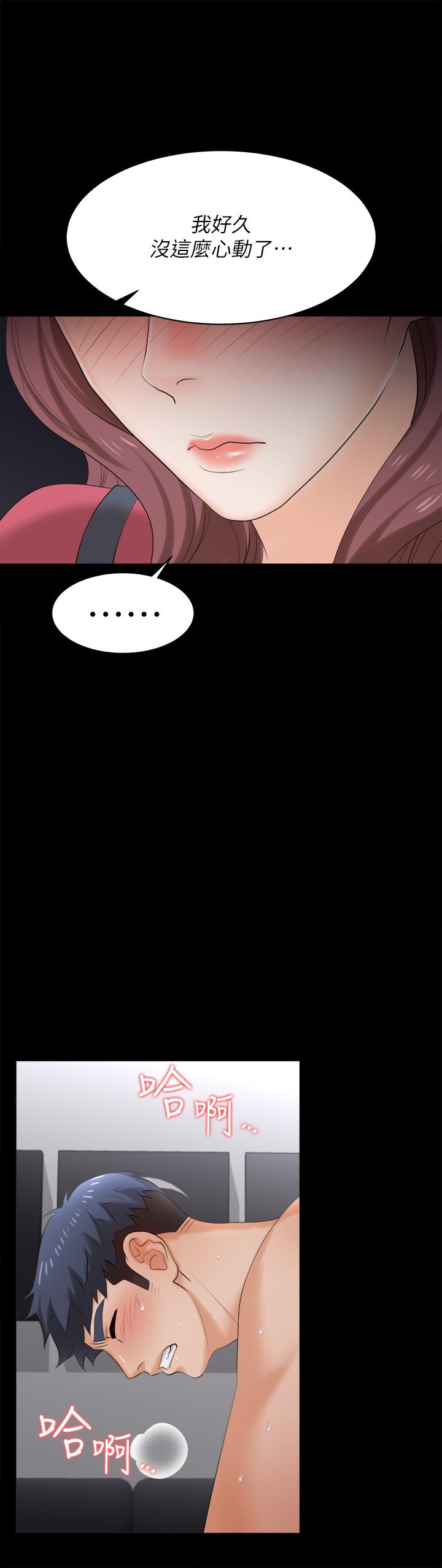 第84話-史上最淫亂的交換遊戲 - 第21.jpg页