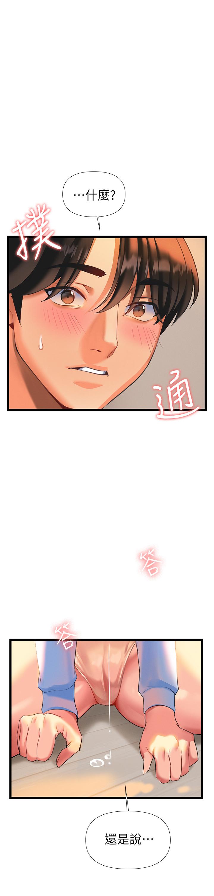 第6話-醉醺醺的鄰居阿姨 - 第66.jpg页