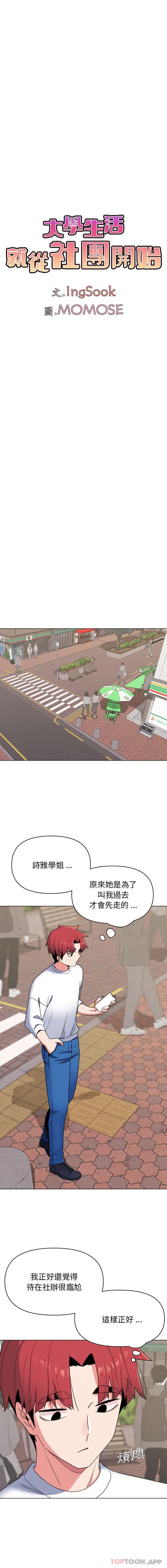 第24话 - 第10.jpg页