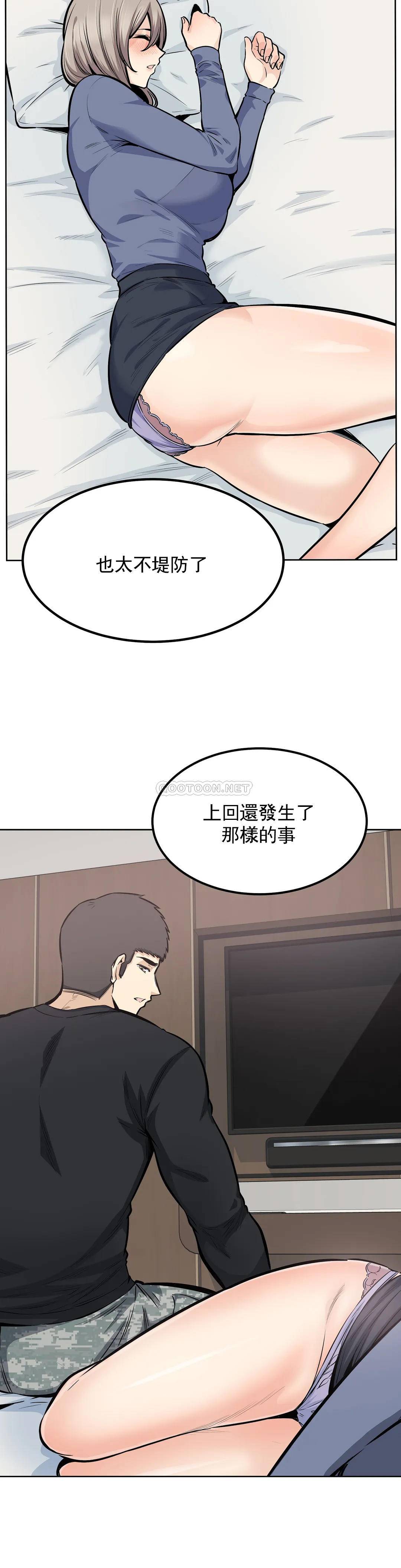 第21话-哥配不上姐姐 - 第28.jpg页