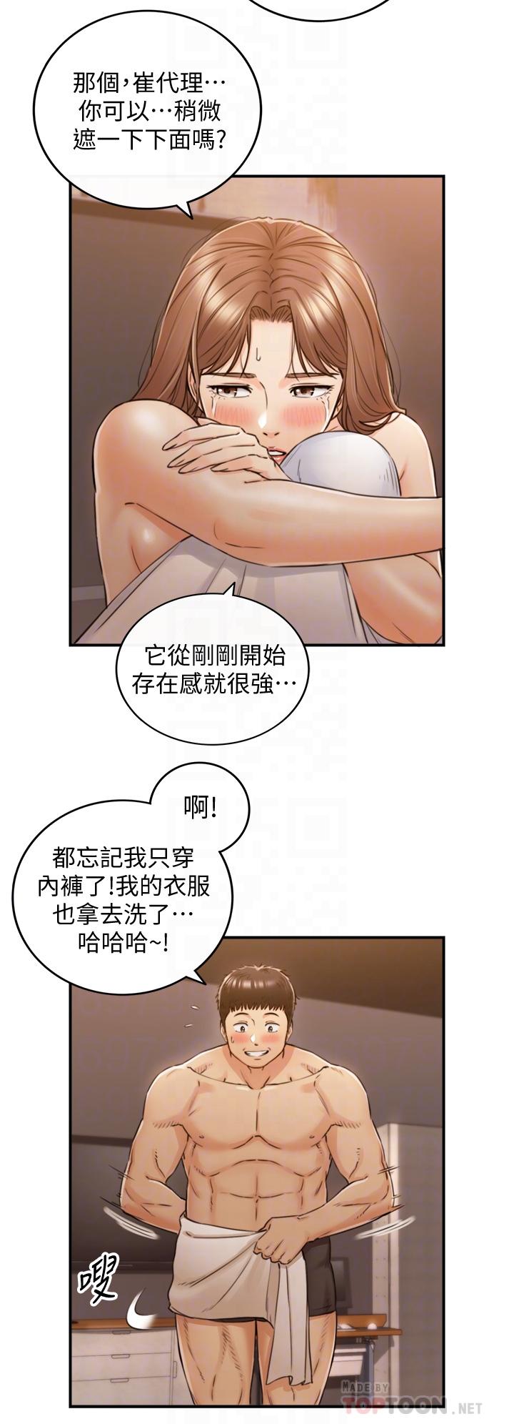 第102話-誘人的小穴 - 第8.jpg页