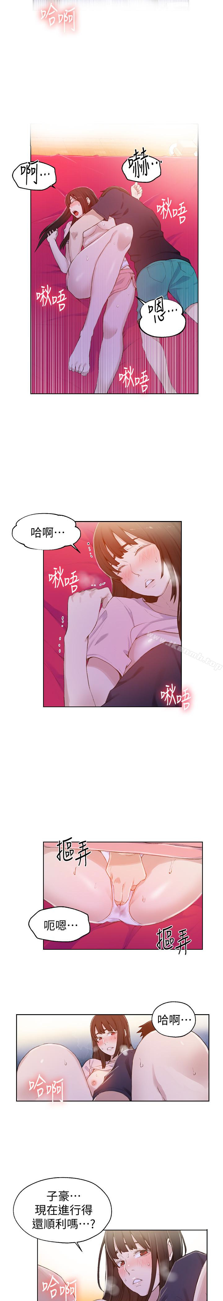 第23話-子豪成熟的一面 - 第5.jpg页