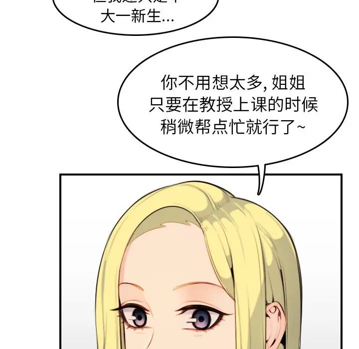 第8话 - 第101.jpg页