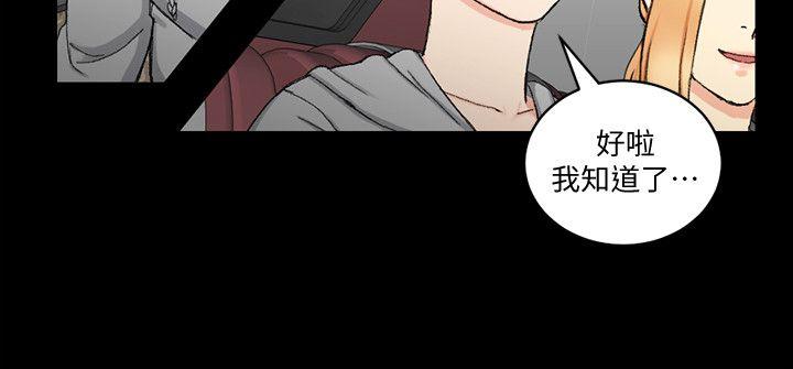 第67話-忠於本能的宿營 - 第16.jpg页