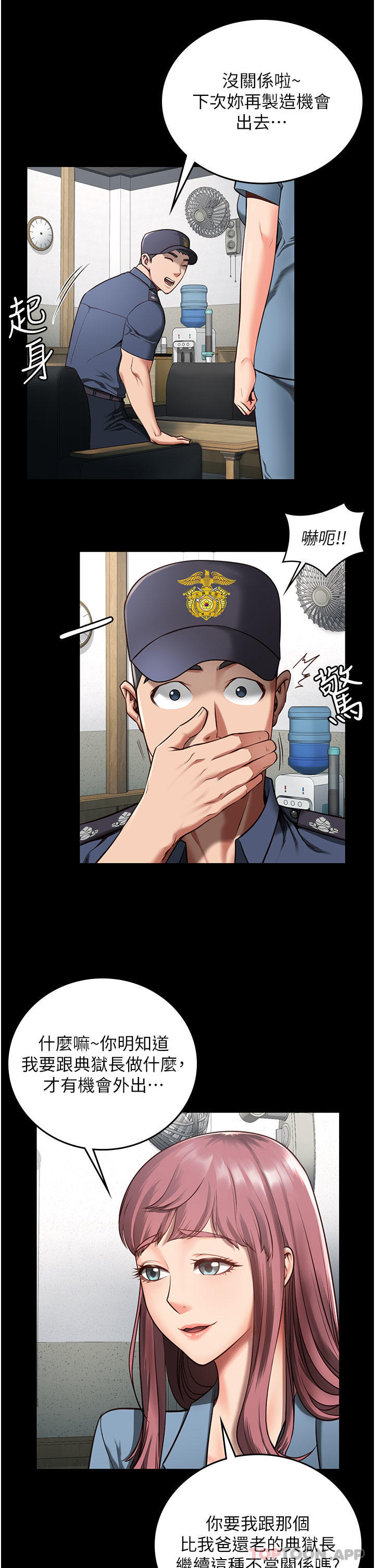 第5话-在户外品尝女囚蜜鲍 - 第37.jpg页