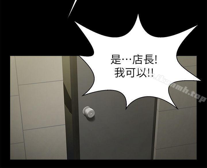 第28話-迴盪在常務室的呻吟 - 第12.jpg页