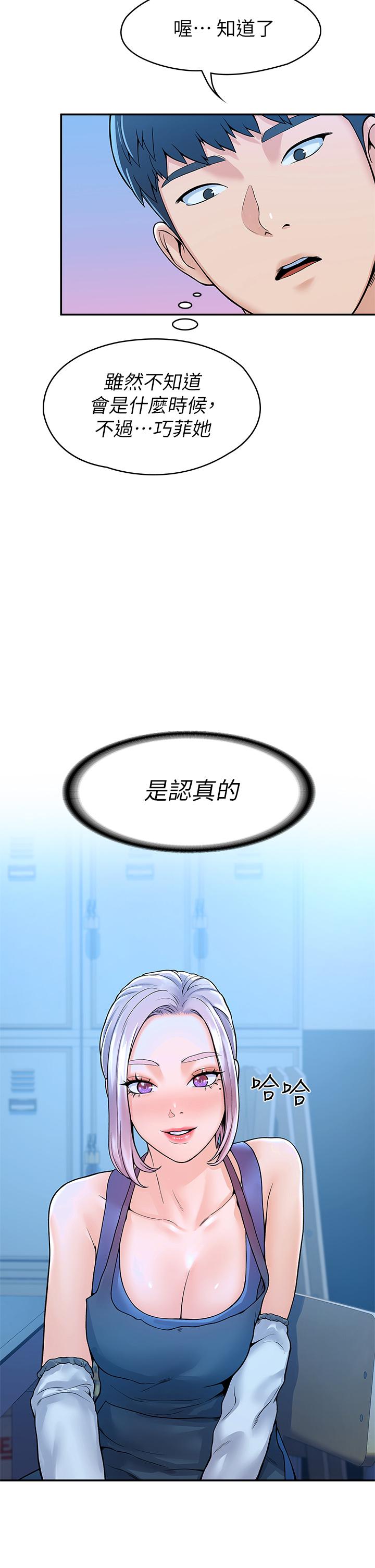 第41話-學長幫你揉一下 - 第24.jpg页