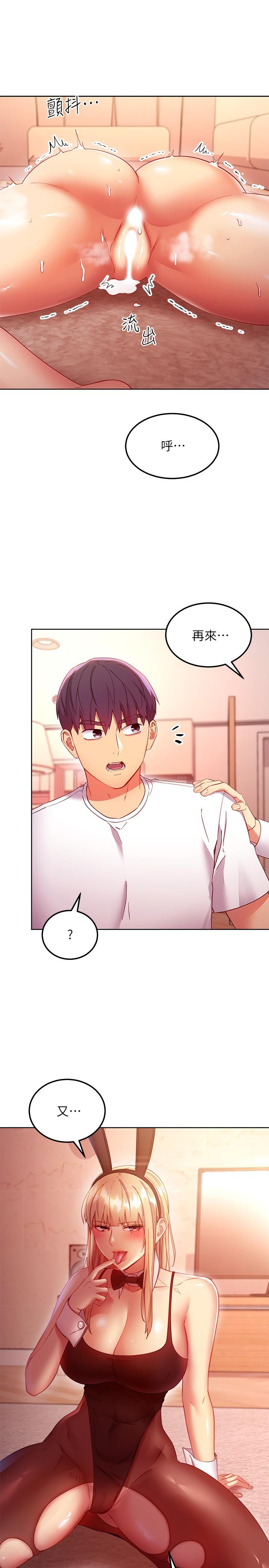 第117話-對著肉棒發情的母狗們 - 第24.jpg页
