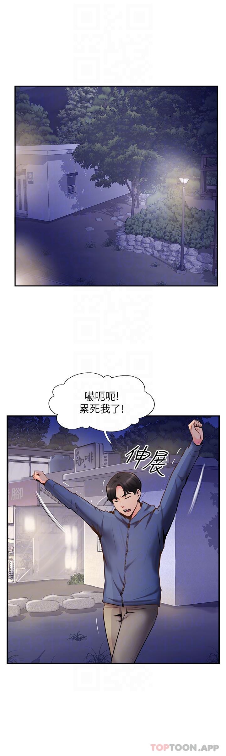 第5话-一发精準命中 - 第32.jpg页