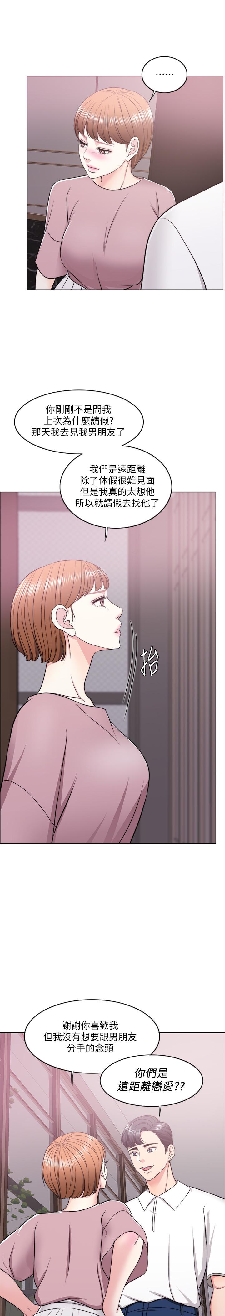 第15話-危險的地方 - 第32.jpg页