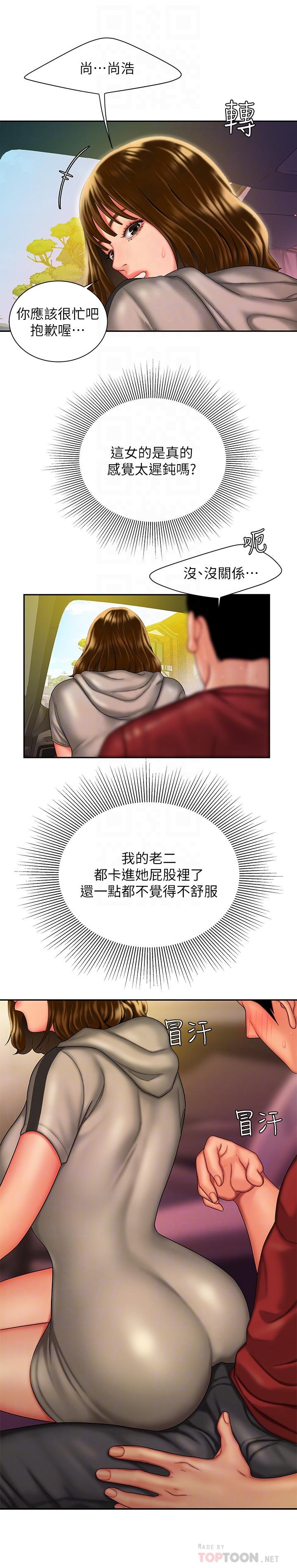 第32話-更加成熟後再次出現的直播主 - 第4.jpg页