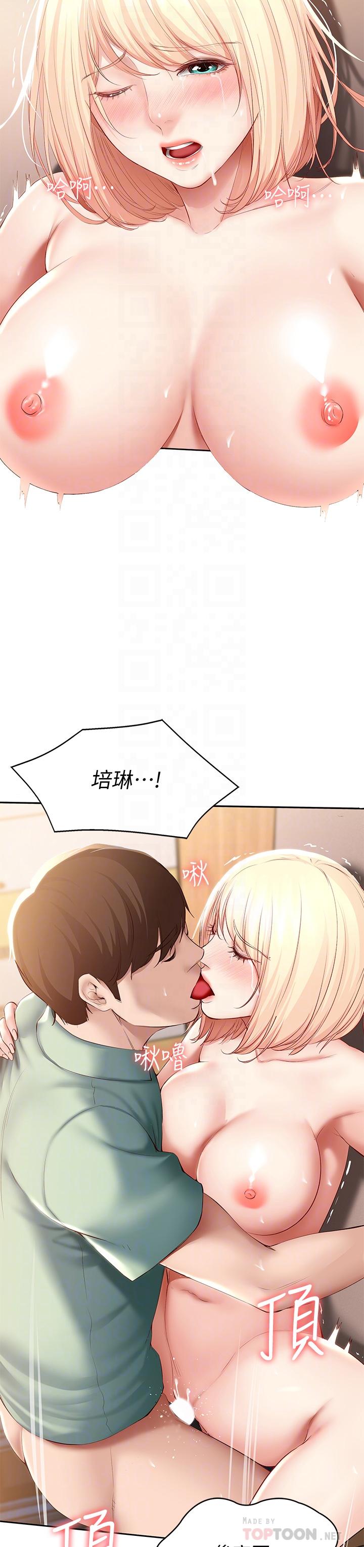 第67話-先吃我，再吃飯 - 第8.jpg页