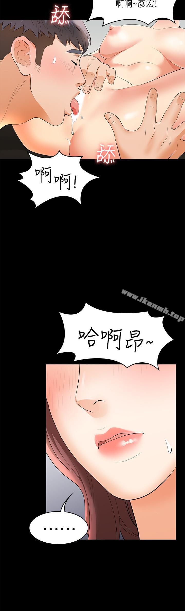 第8話-交換遊戲正式開始 - 第21.jpg页