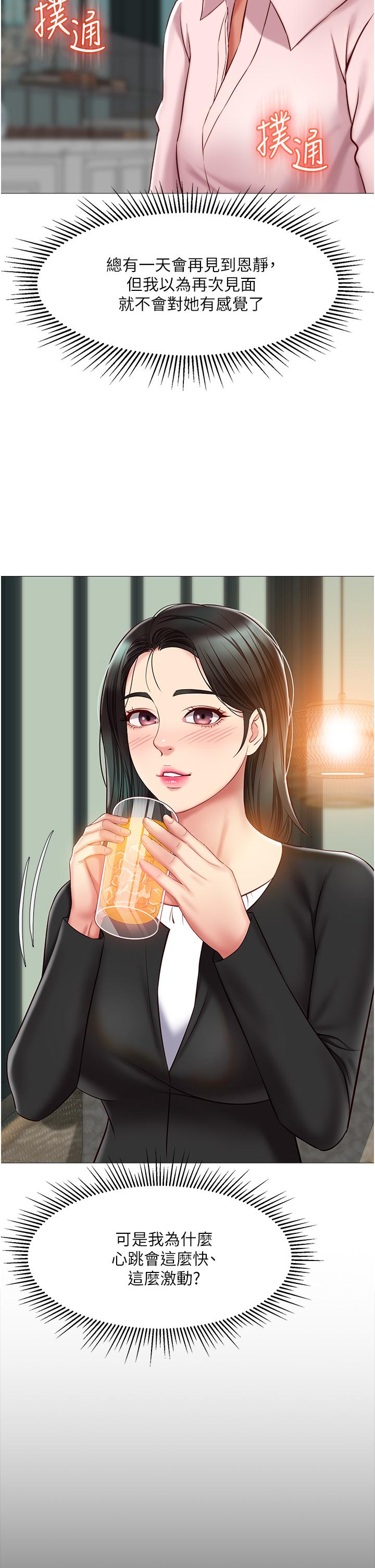 第57話-懷念前女友的Q彈鮑魚 - 第9.jpg页