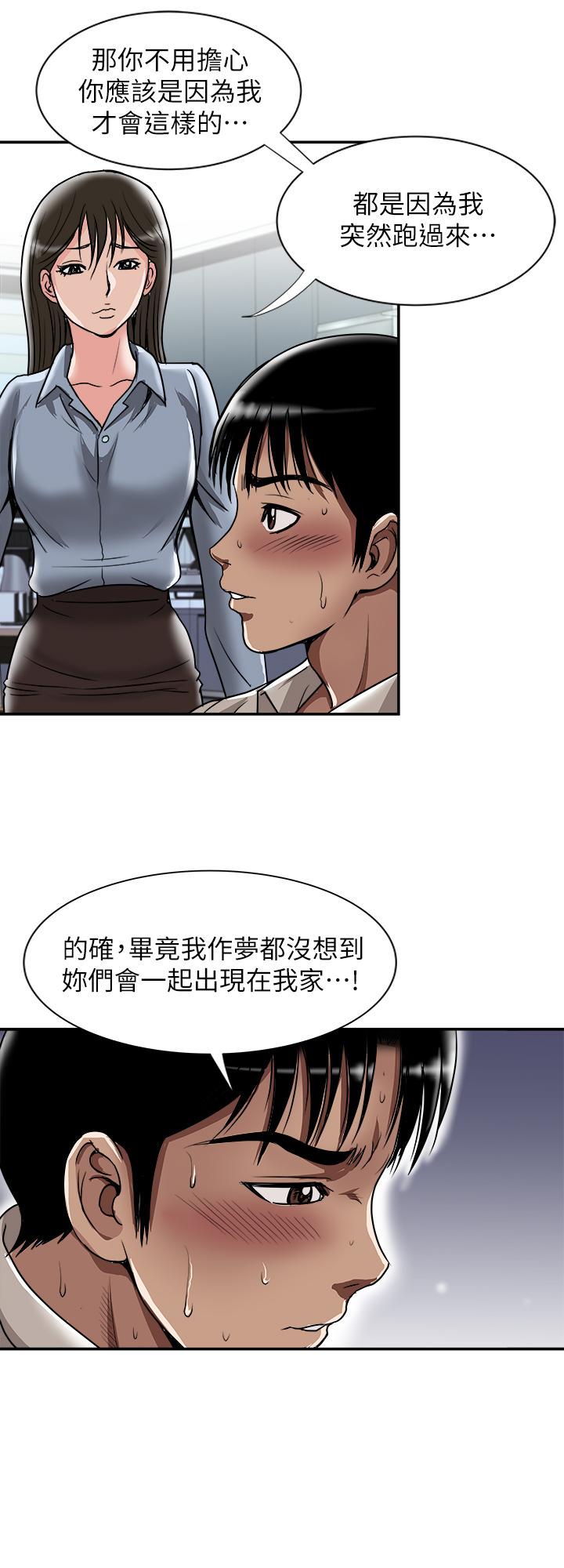 第55話(第2季)-師母都已經這麼痛苦了 - 第13.jpg页