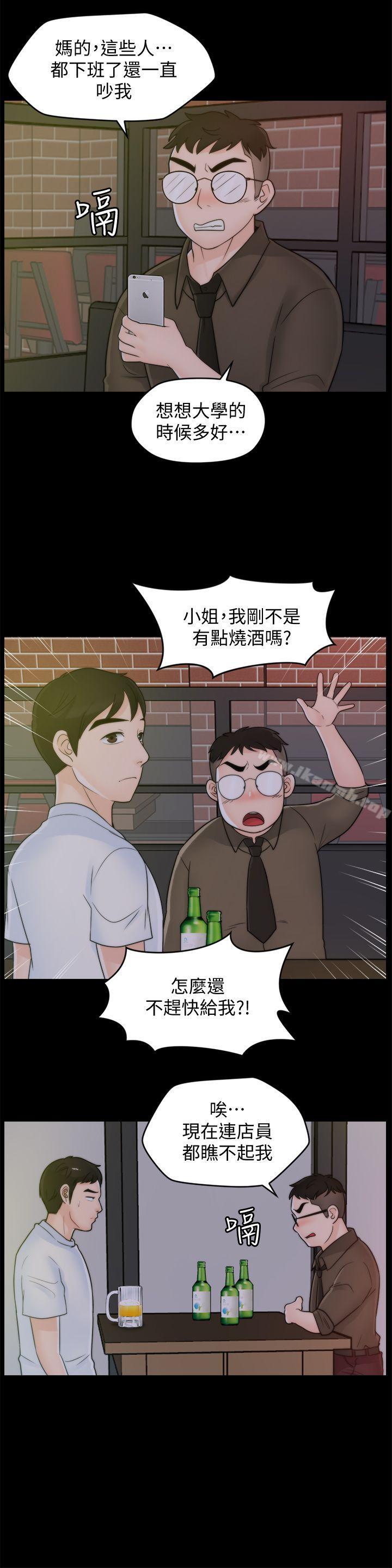 第46話-姐姐的嫉妒心 - 第24.jpg页
