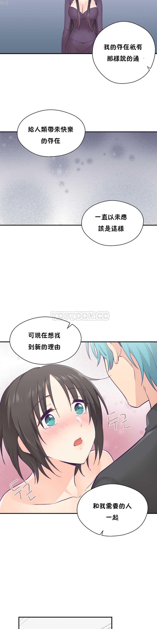 第 28 话 - 第23.jpg页