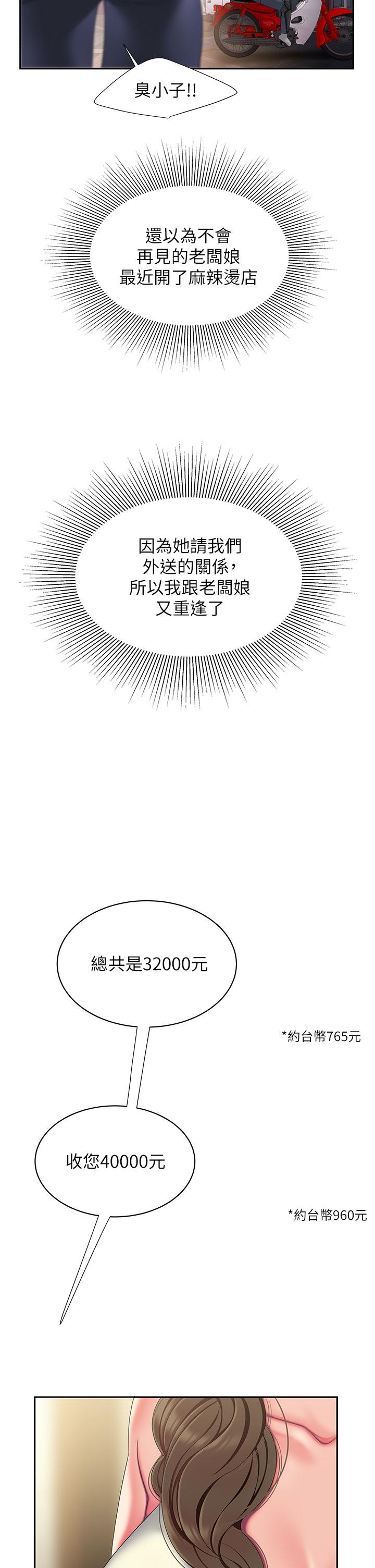 第54話-在醫院偷偷做愛 - 第26.jpg页