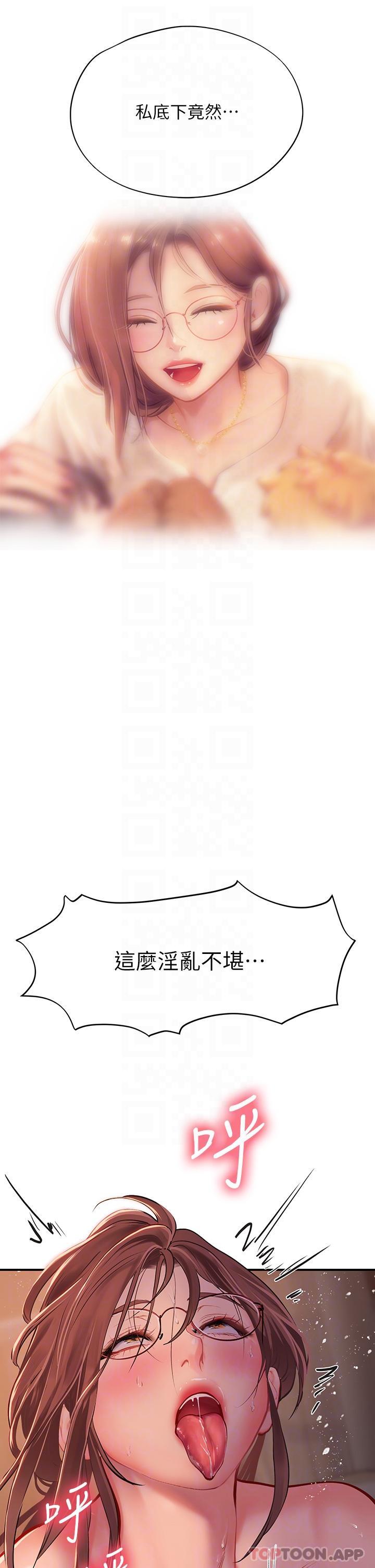 第42话-学生们知道妳这么淫蕩吗 - 第14.jpg页